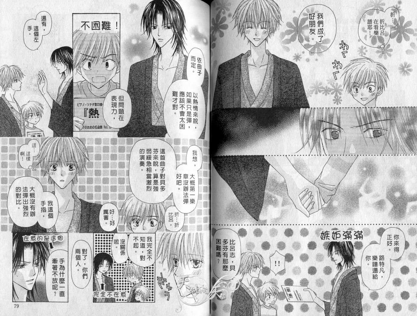 被神隐藏的少年韩漫全集-VOL06无删减无遮挡章节图片 