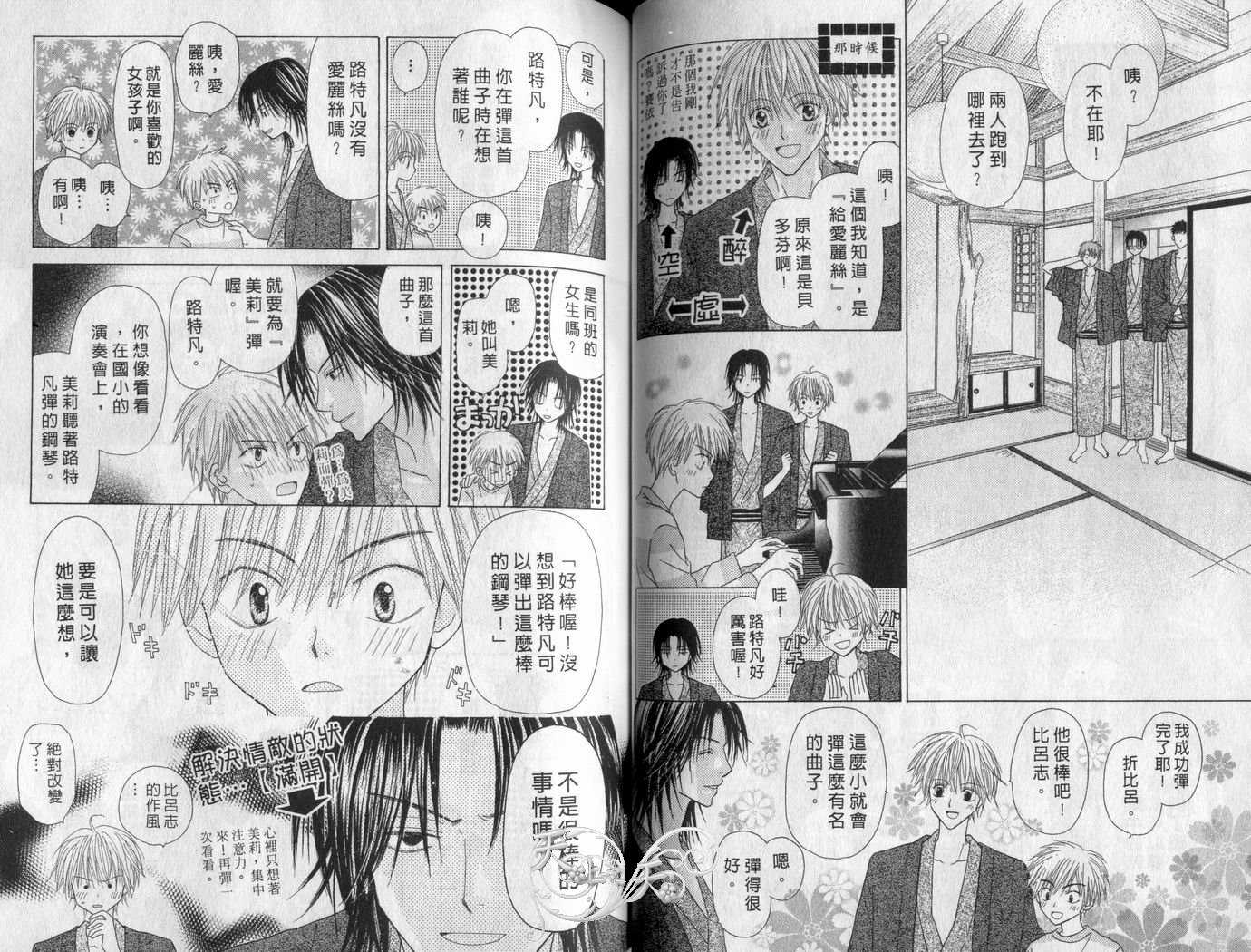 被神隐藏的少年韩漫全集-VOL06无删减无遮挡章节图片 