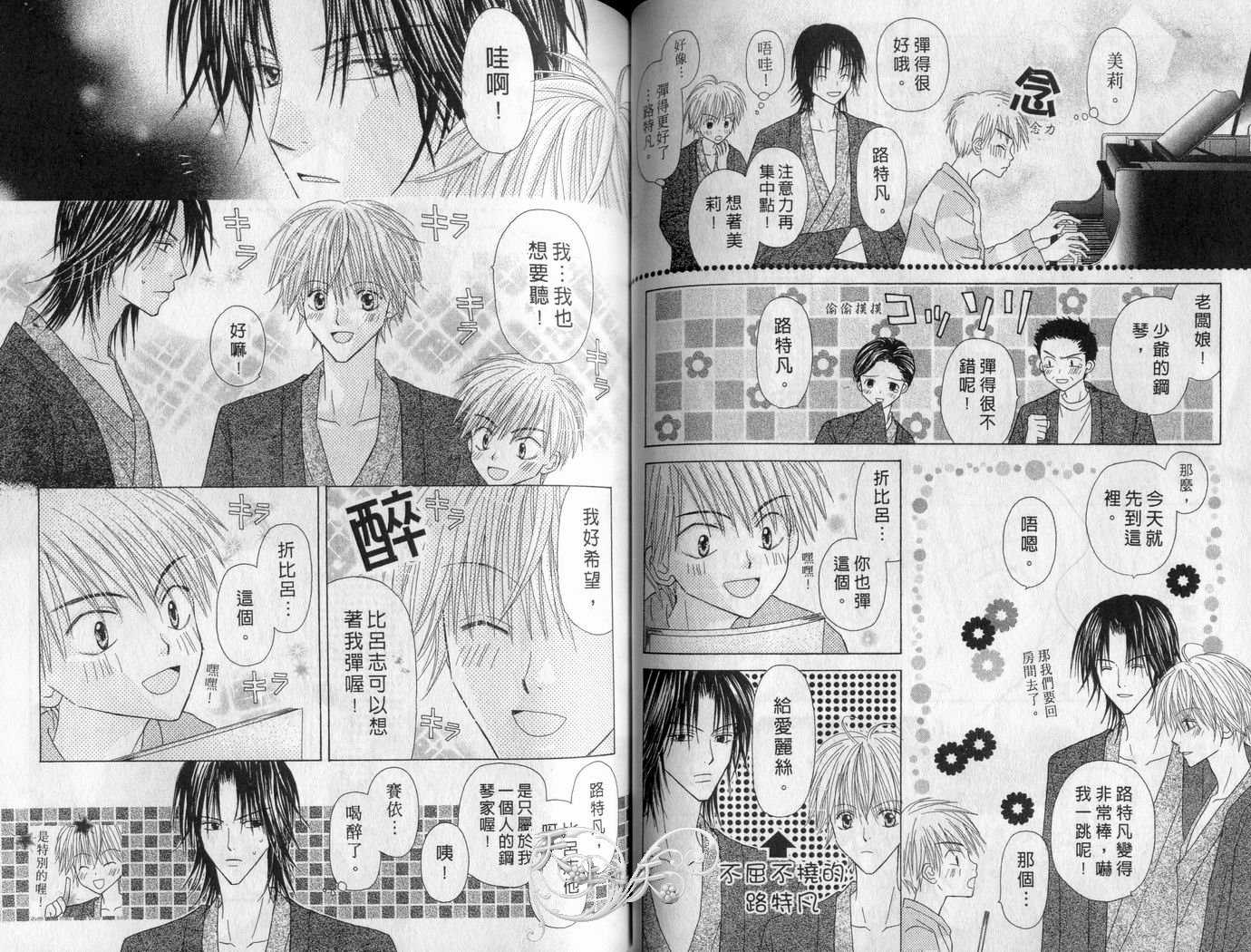 被神隐藏的少年韩漫全集-VOL06无删减无遮挡章节图片 