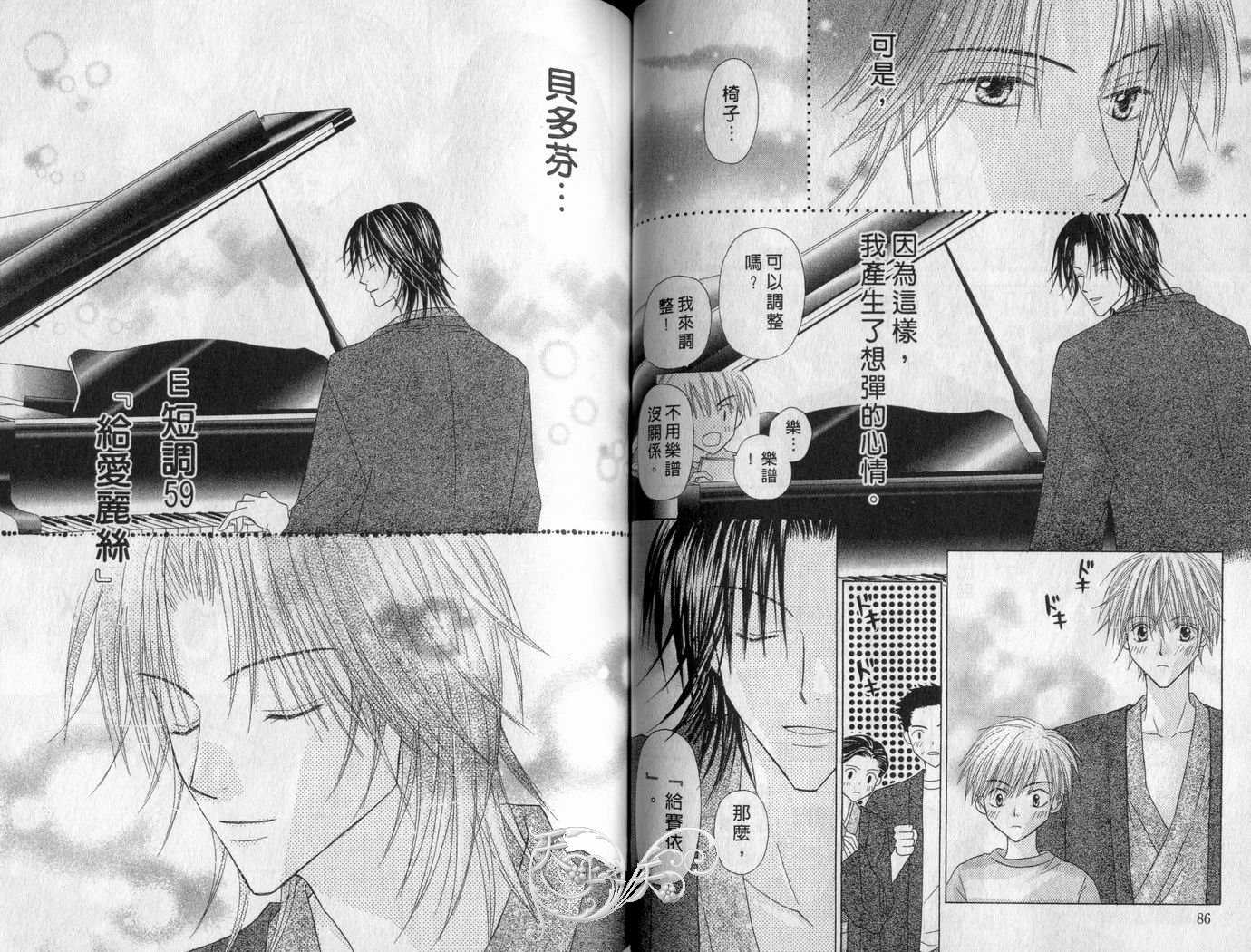 被神隐藏的少年韩漫全集-VOL06无删减无遮挡章节图片 
