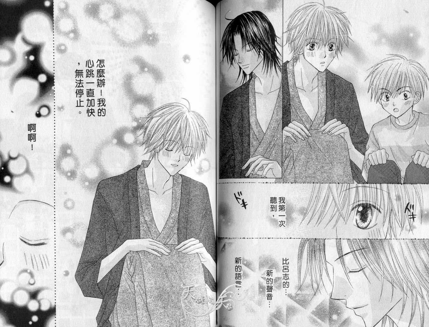 被神隐藏的少年韩漫全集-VOL06无删减无遮挡章节图片 