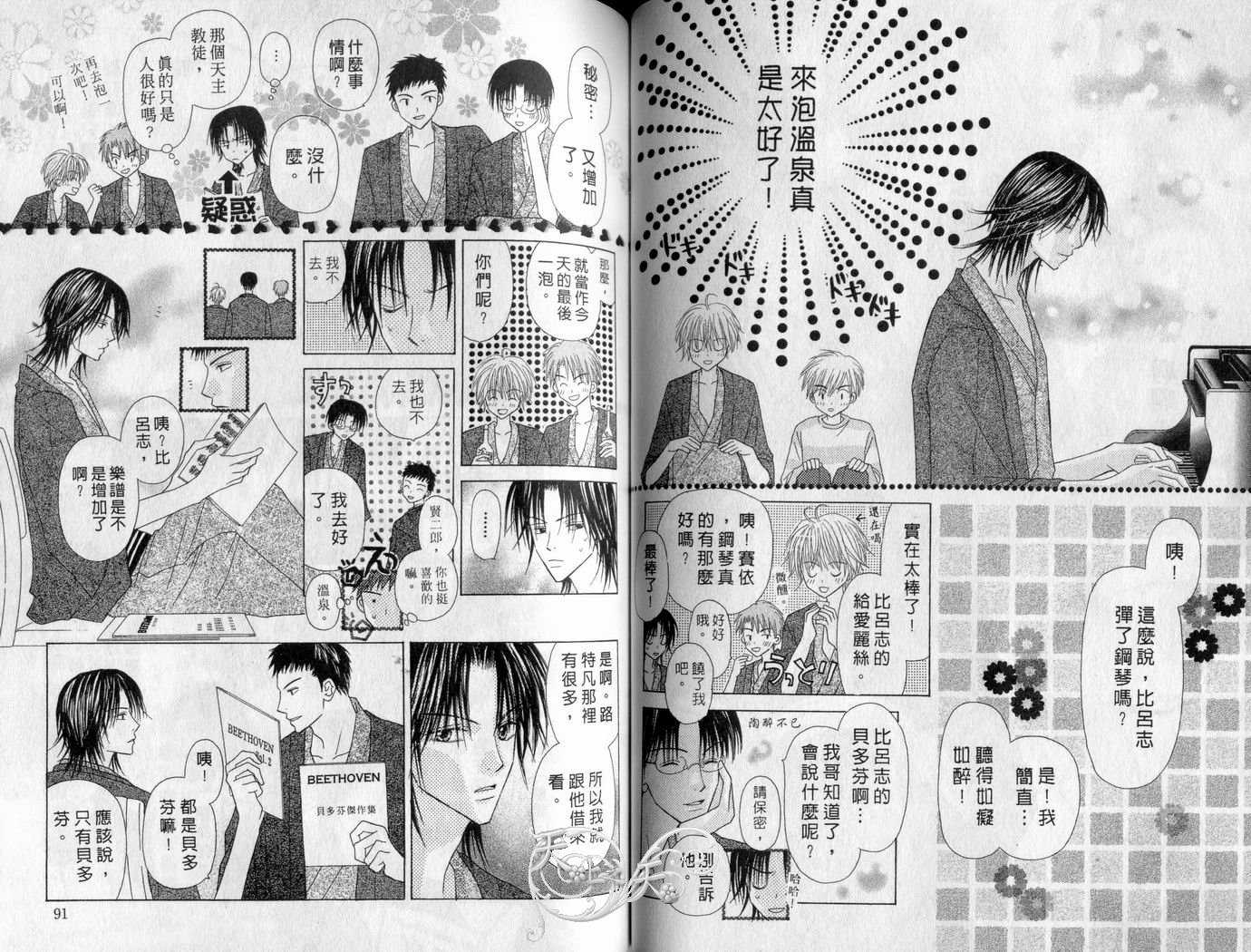 被神隐藏的少年韩漫全集-VOL06无删减无遮挡章节图片 