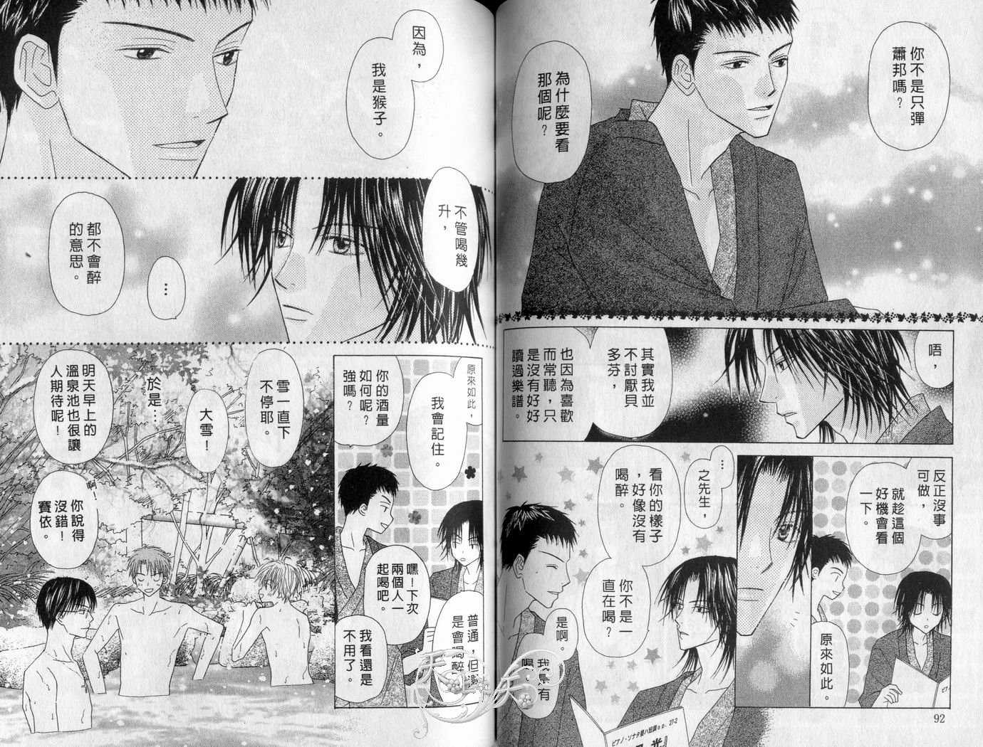被神隐藏的少年韩漫全集-VOL06无删减无遮挡章节图片 