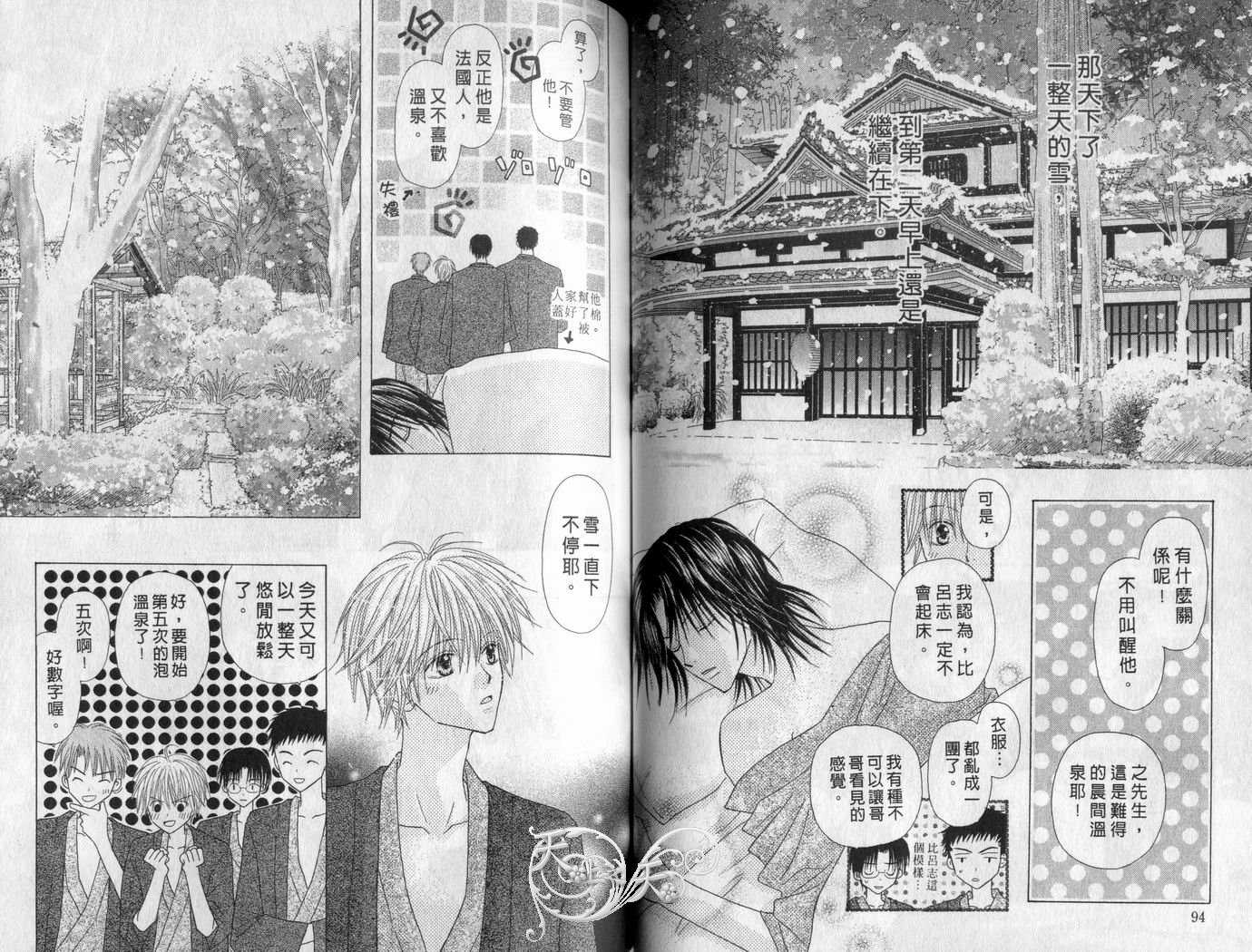 被神隐藏的少年韩漫全集-VOL06无删减无遮挡章节图片 
