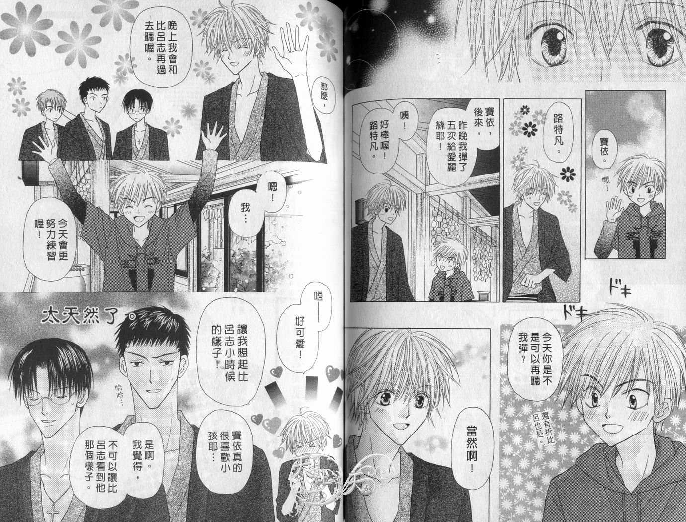 被神隐藏的少年韩漫全集-VOL06无删减无遮挡章节图片 