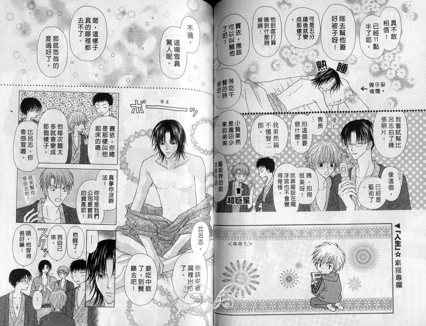 被神隐藏的少年韩漫全集-VOL06无删减无遮挡章节图片 