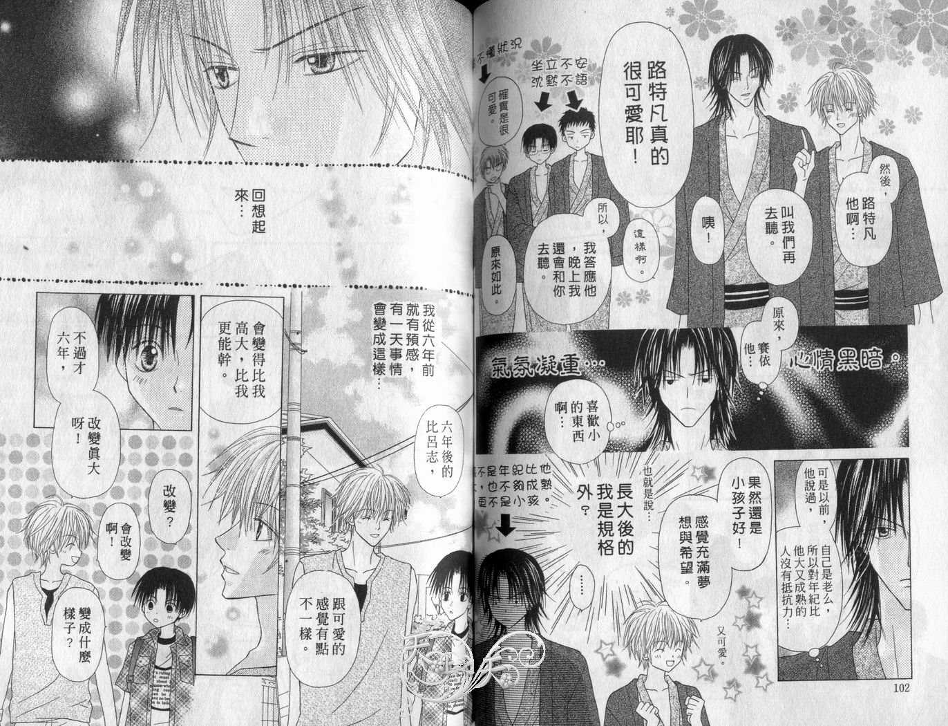 被神隐藏的少年韩漫全集-VOL06无删减无遮挡章节图片 
