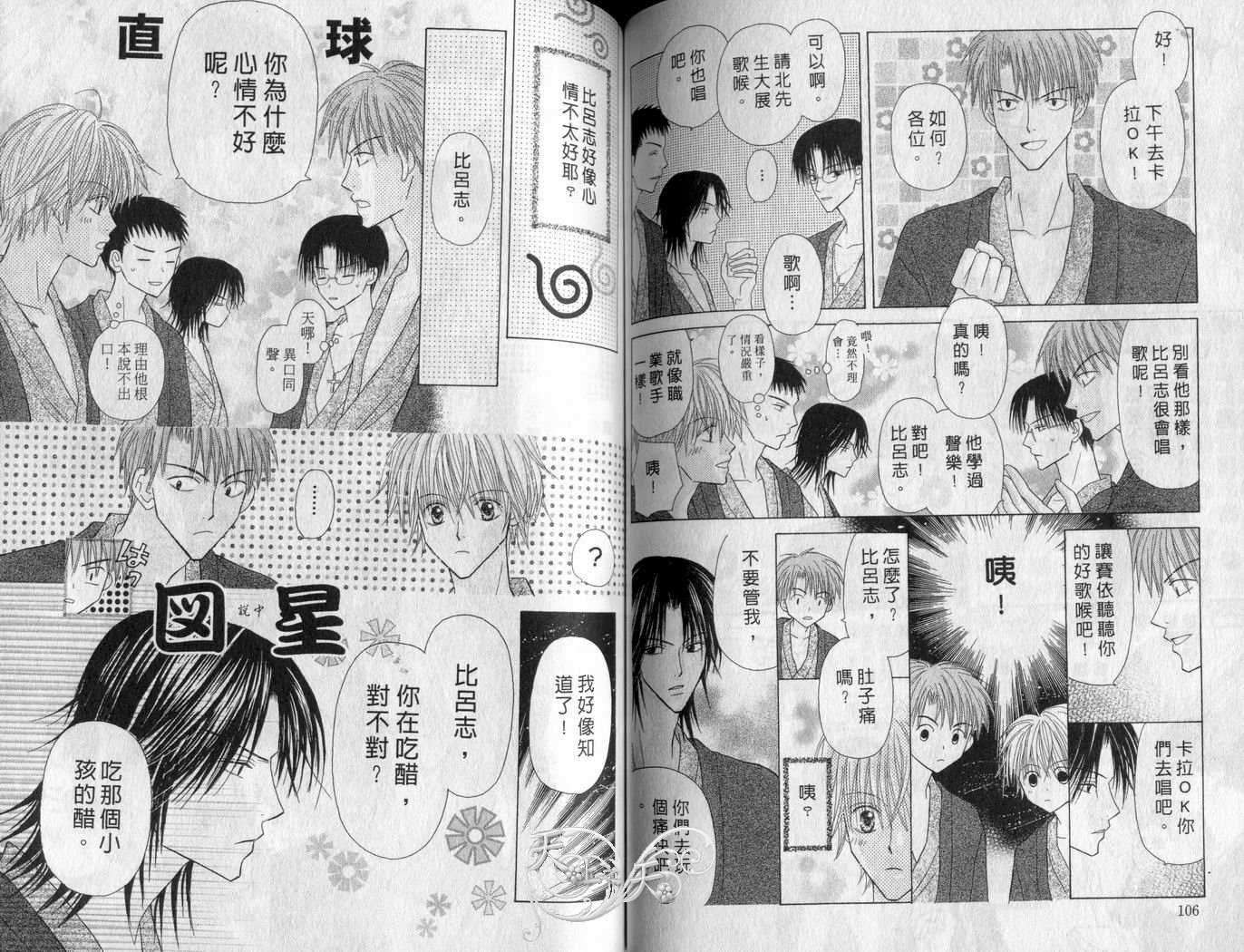 被神隐藏的少年韩漫全集-VOL06无删减无遮挡章节图片 