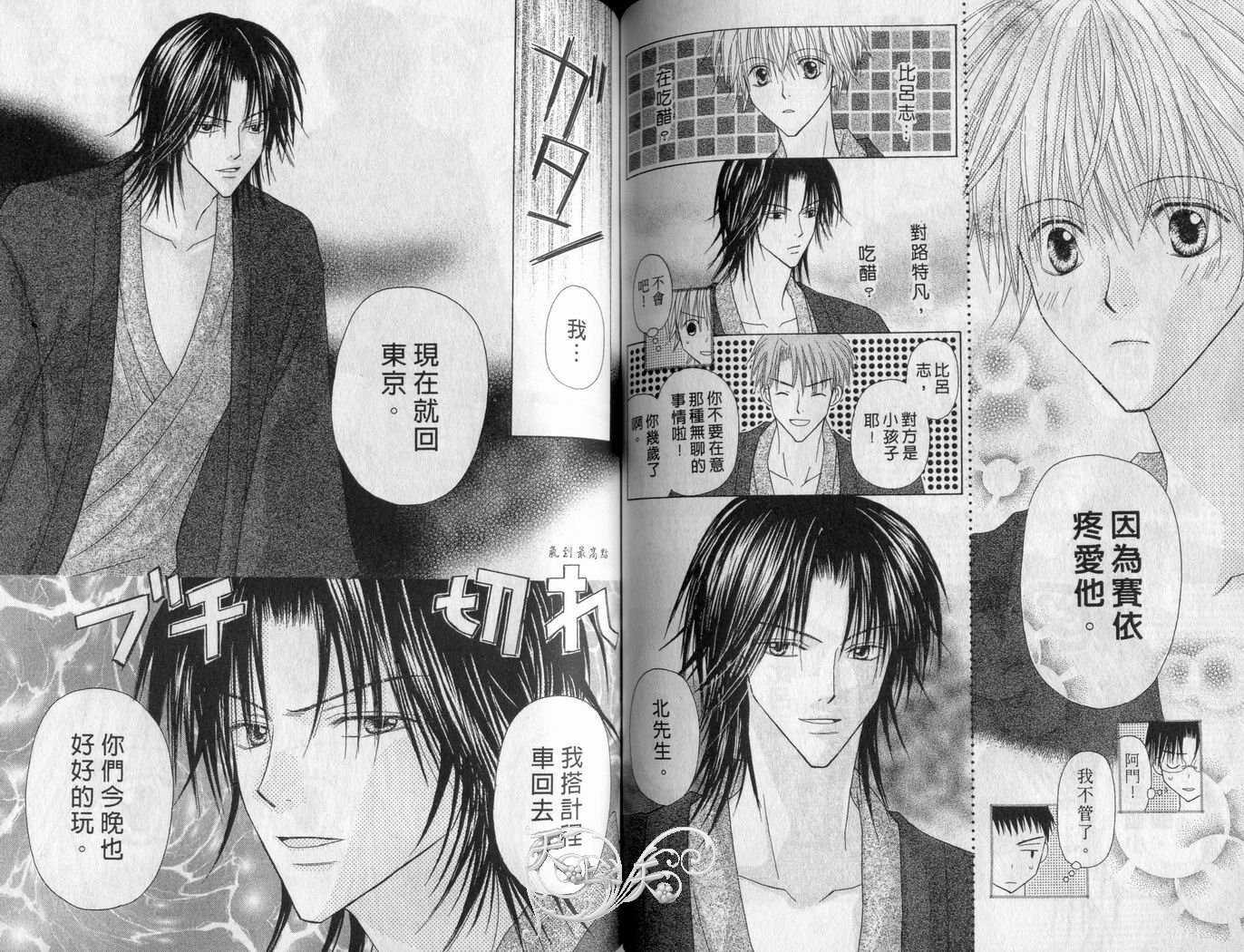 被神隐藏的少年韩漫全集-VOL06无删减无遮挡章节图片 
