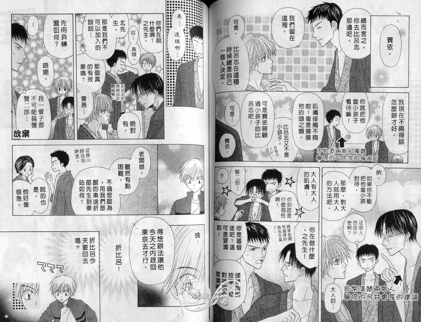 被神隐藏的少年韩漫全集-VOL06无删减无遮挡章节图片 