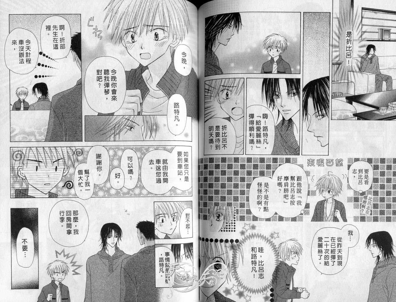 被神隐藏的少年韩漫全集-VOL06无删减无遮挡章节图片 