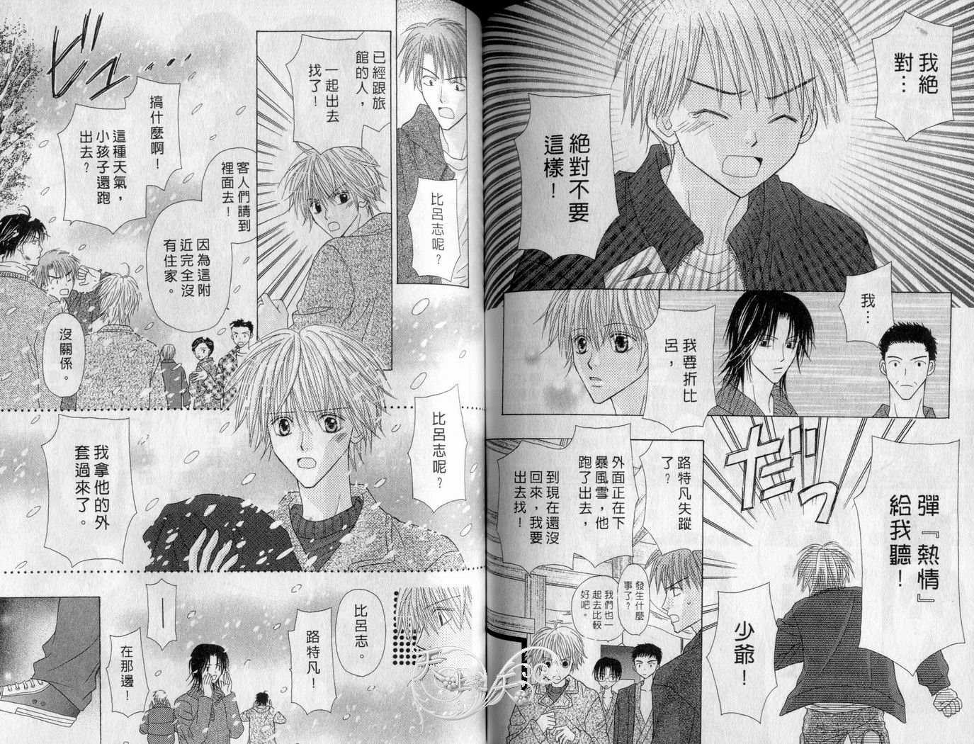被神隐藏的少年韩漫全集-VOL06无删减无遮挡章节图片 