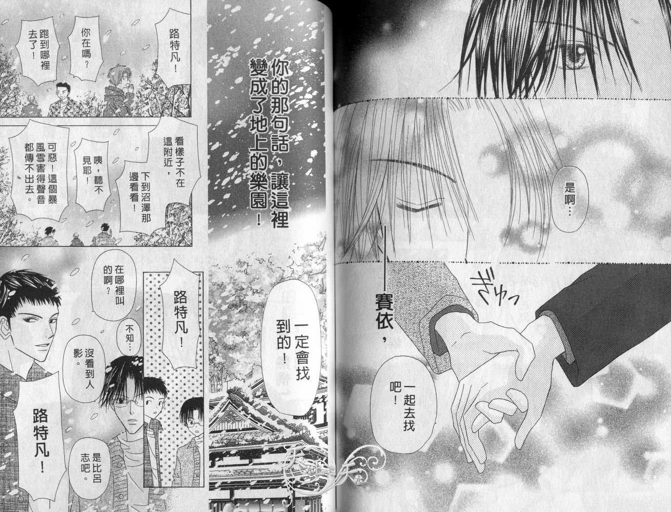 被神隐藏的少年韩漫全集-VOL06无删减无遮挡章节图片 