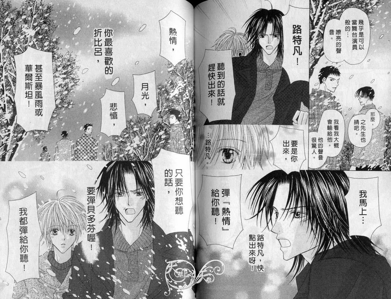 被神隐藏的少年韩漫全集-VOL06无删减无遮挡章节图片 