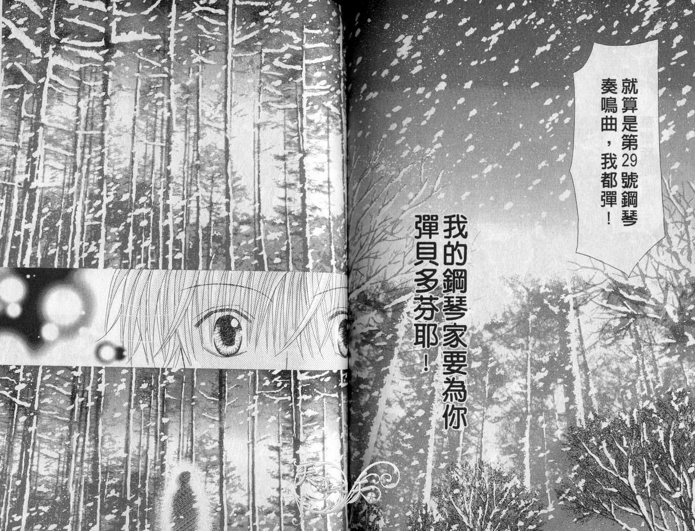 被神隐藏的少年韩漫全集-VOL06无删减无遮挡章节图片 
