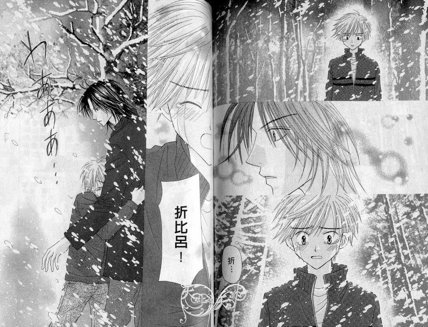 被神隐藏的少年韩漫全集-VOL06无删减无遮挡章节图片 