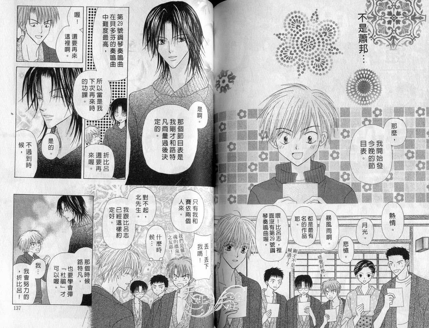 被神隐藏的少年韩漫全集-VOL06无删减无遮挡章节图片 