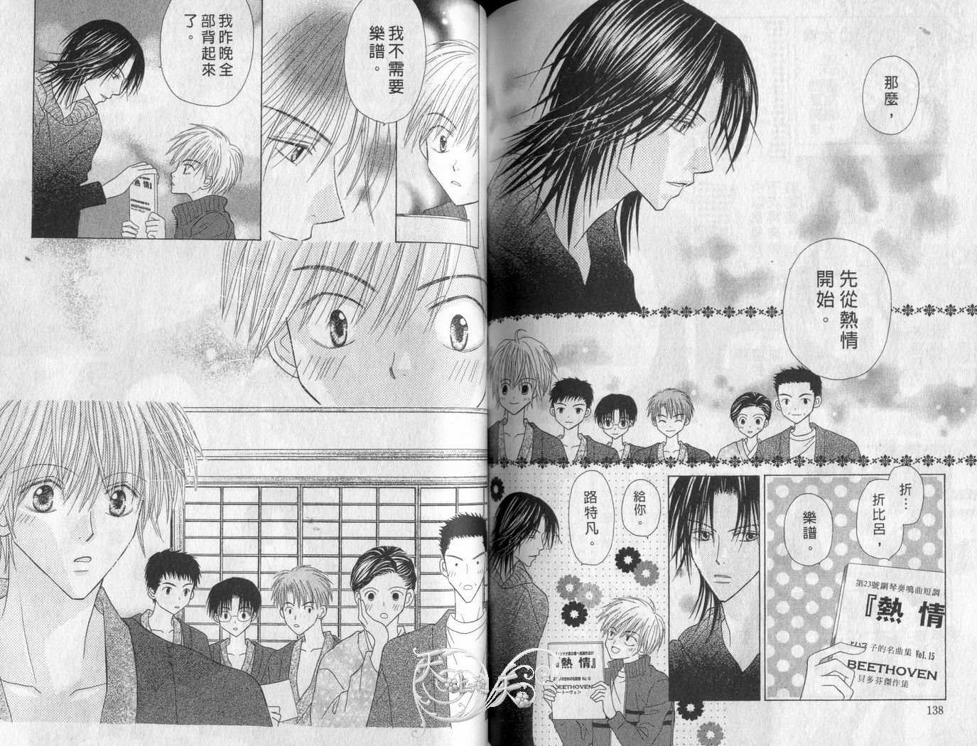 被神隐藏的少年韩漫全集-VOL06无删减无遮挡章节图片 