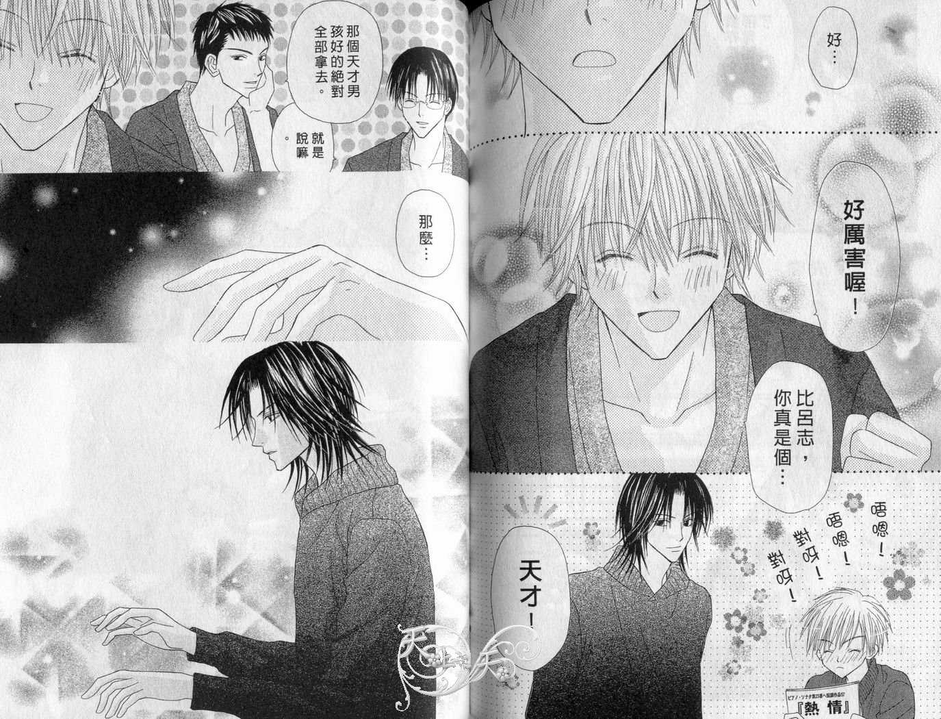 被神隐藏的少年韩漫全集-VOL06无删减无遮挡章节图片 