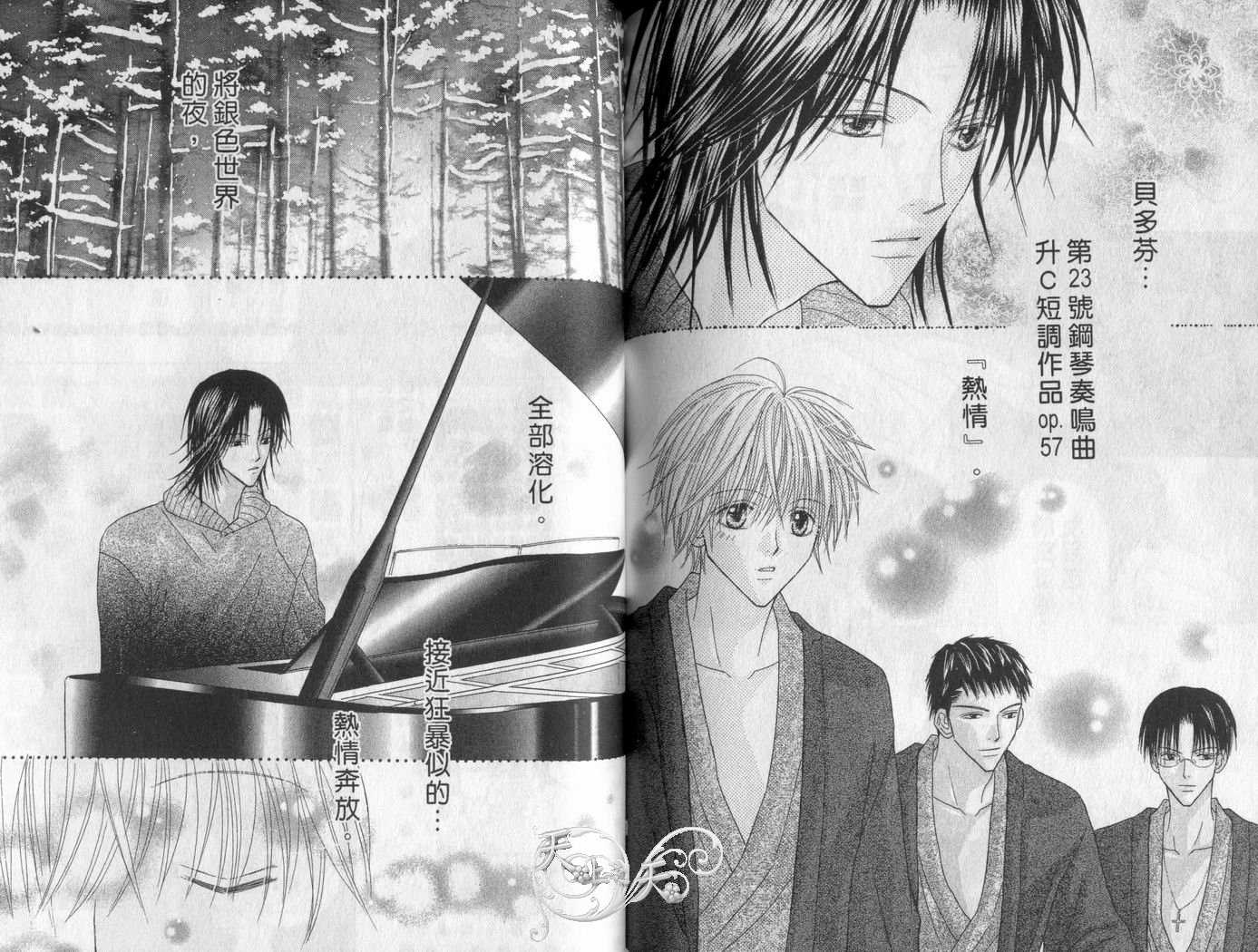 被神隐藏的少年韩漫全集-VOL06无删减无遮挡章节图片 