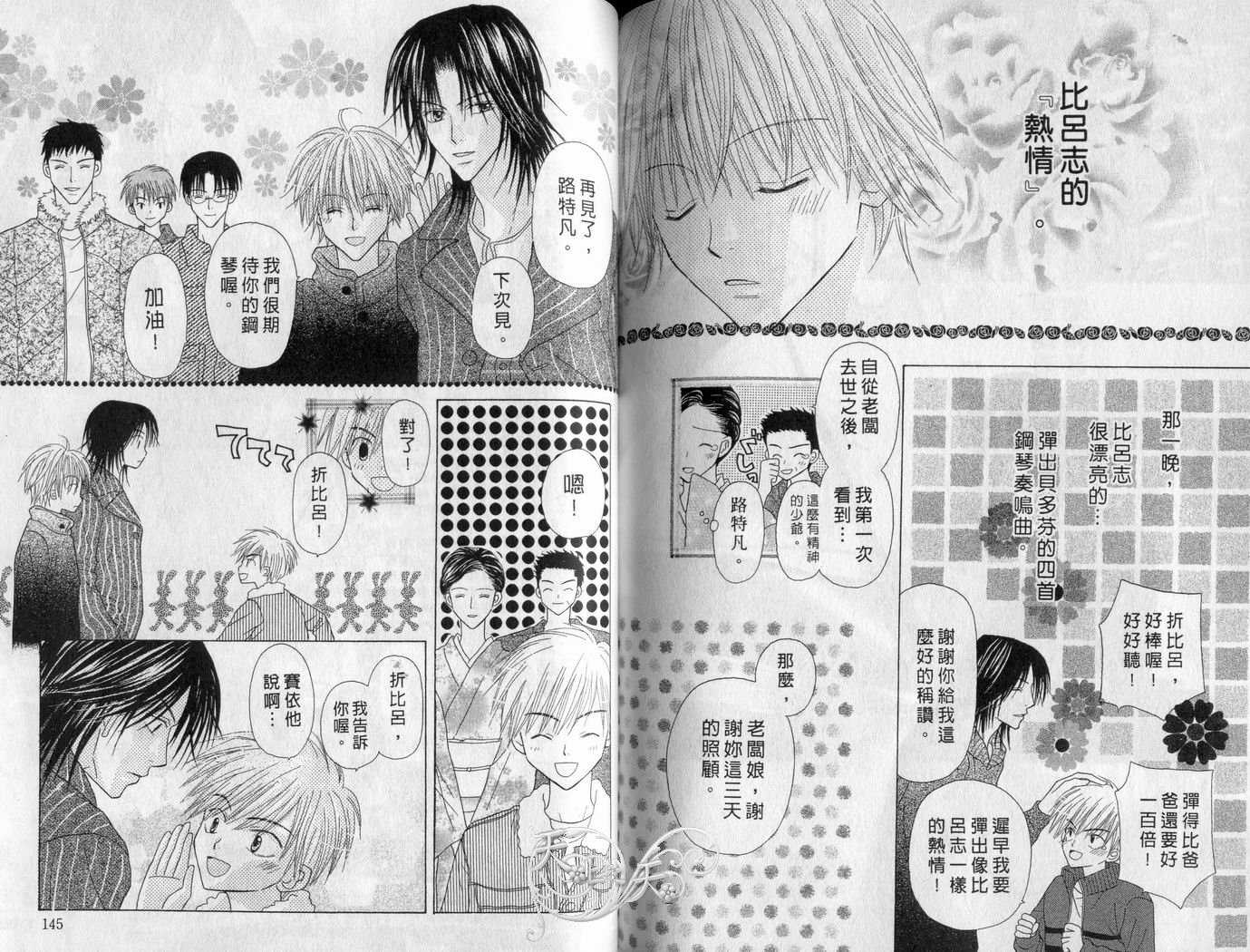 被神隐藏的少年韩漫全集-VOL06无删减无遮挡章节图片 