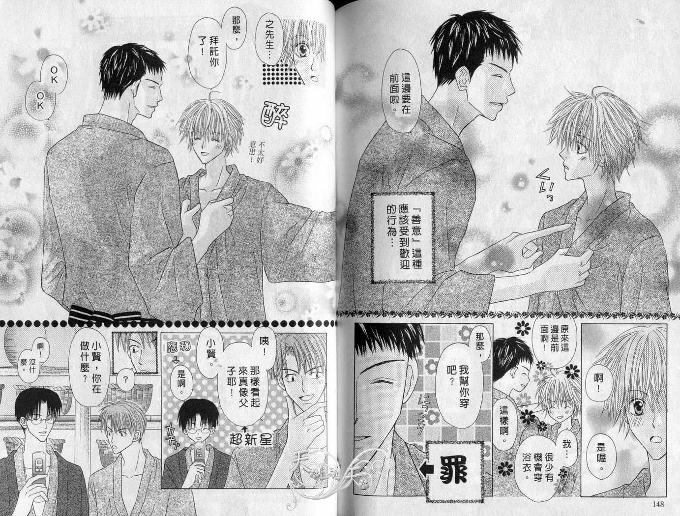 被神隐藏的少年韩漫全集-VOL06无删减无遮挡章节图片 