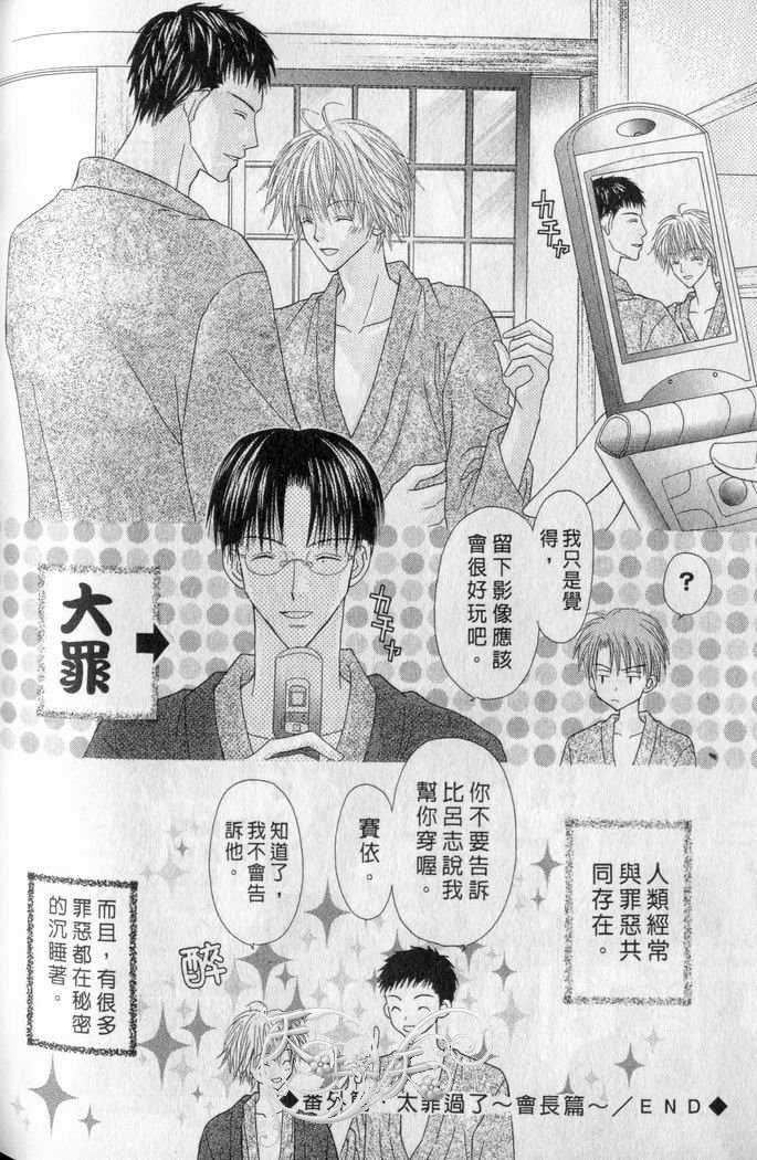 被神隐藏的少年韩漫全集-VOL06无删减无遮挡章节图片 