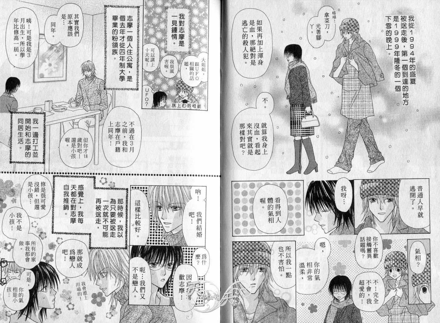 被神隐藏的少年韩漫全集-VOL06无删减无遮挡章节图片 