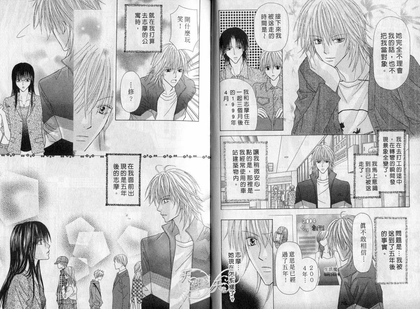 被神隐藏的少年韩漫全集-VOL06无删减无遮挡章节图片 
