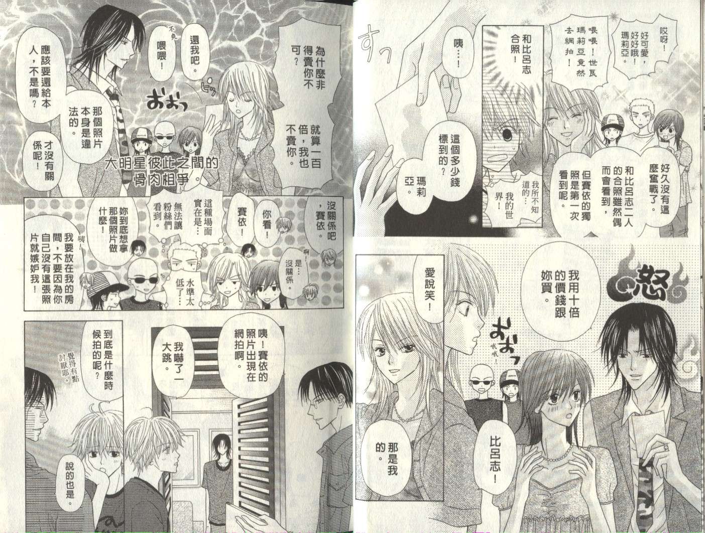 被神隐藏的少年韩漫全集-VOL07无删减无遮挡章节图片 
