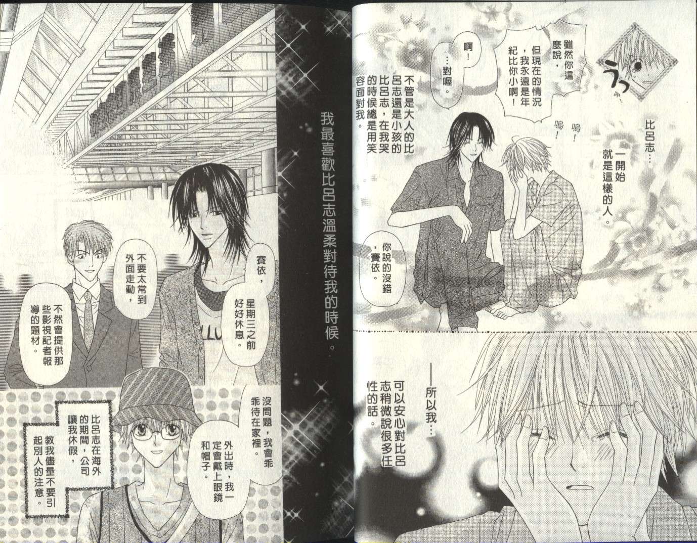 被神隐藏的少年韩漫全集-VOL07无删减无遮挡章节图片 