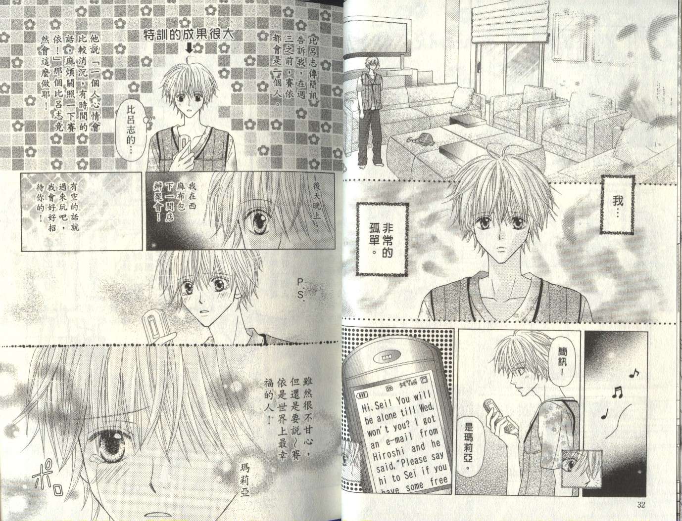 被神隐藏的少年韩漫全集-VOL07无删减无遮挡章节图片 