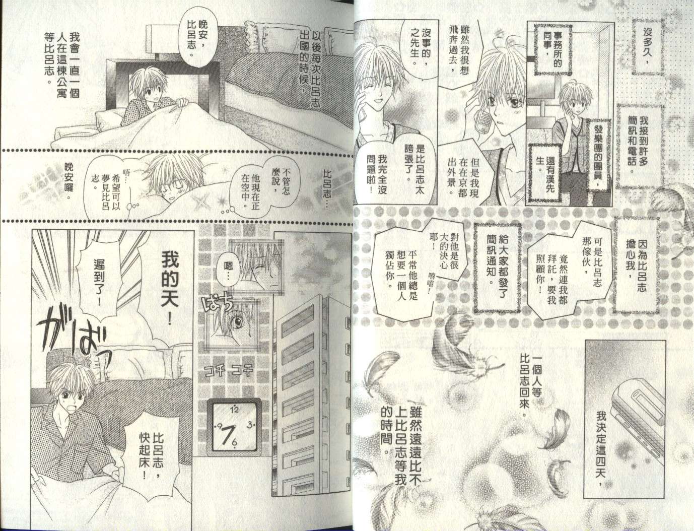 被神隐藏的少年韩漫全集-VOL07无删减无遮挡章节图片 