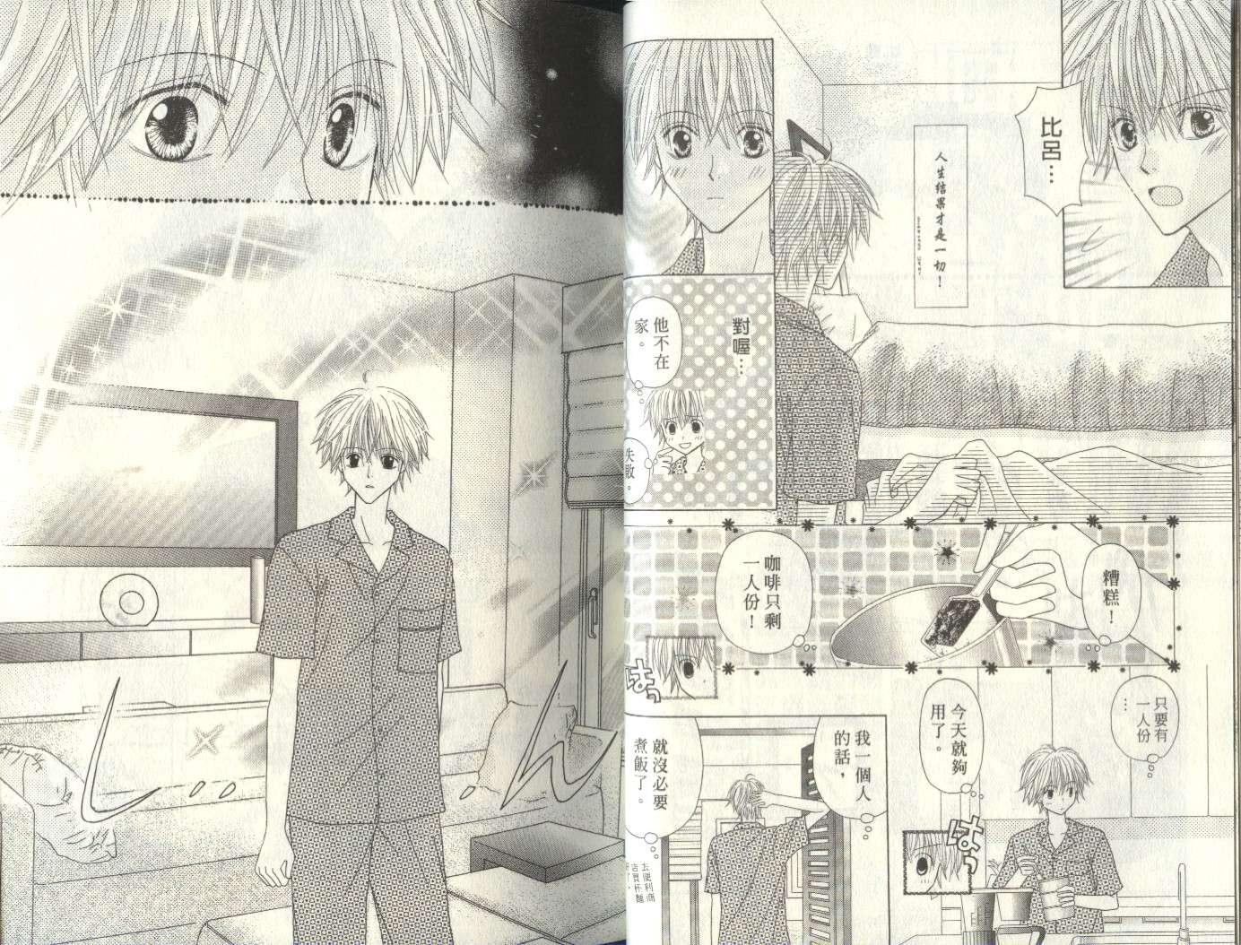 被神隐藏的少年韩漫全集-VOL07无删减无遮挡章节图片 