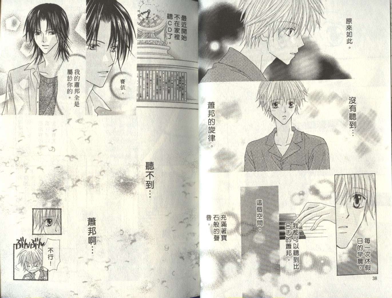 被神隐藏的少年韩漫全集-VOL07无删减无遮挡章节图片 