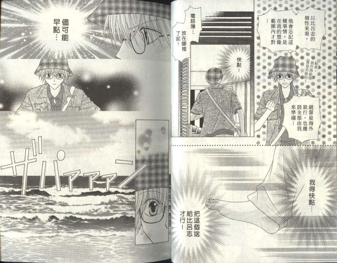 被神隐藏的少年韩漫全集-VOL07无删减无遮挡章节图片 