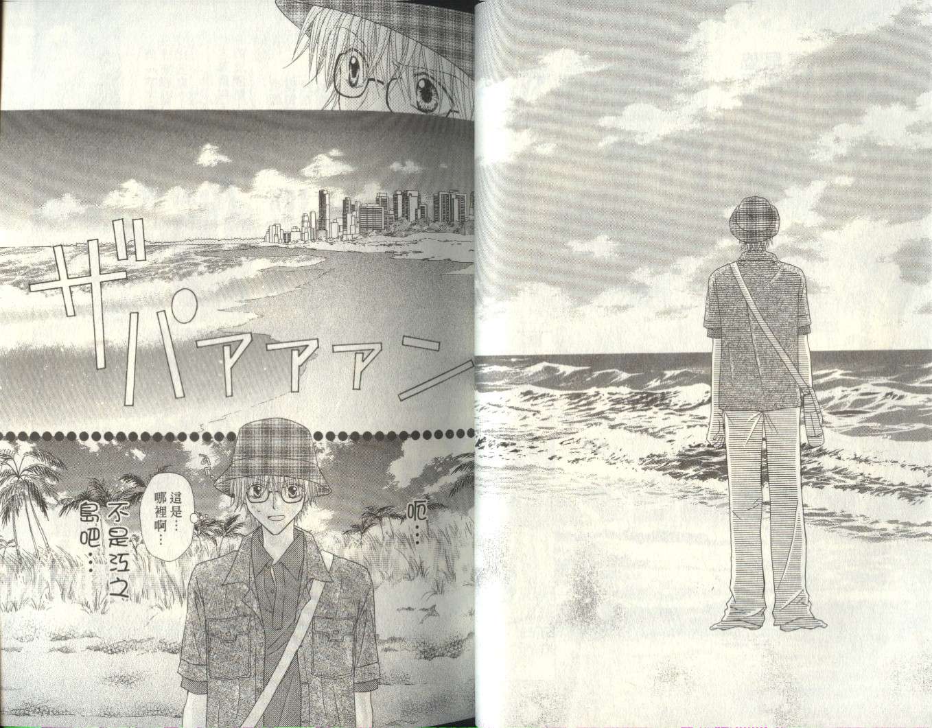 被神隐藏的少年韩漫全集-VOL07无删减无遮挡章节图片 