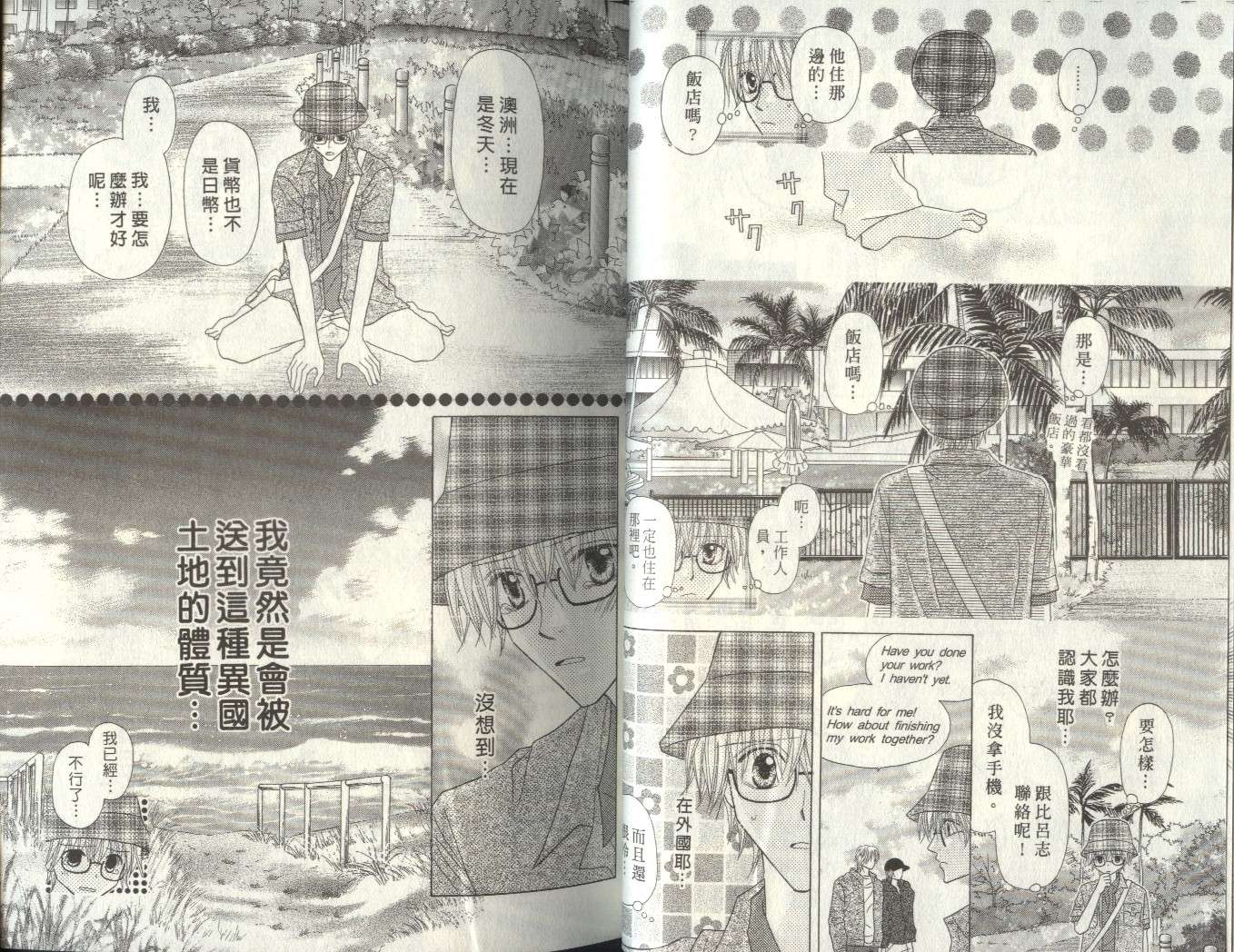 被神隐藏的少年韩漫全集-VOL07无删减无遮挡章节图片 