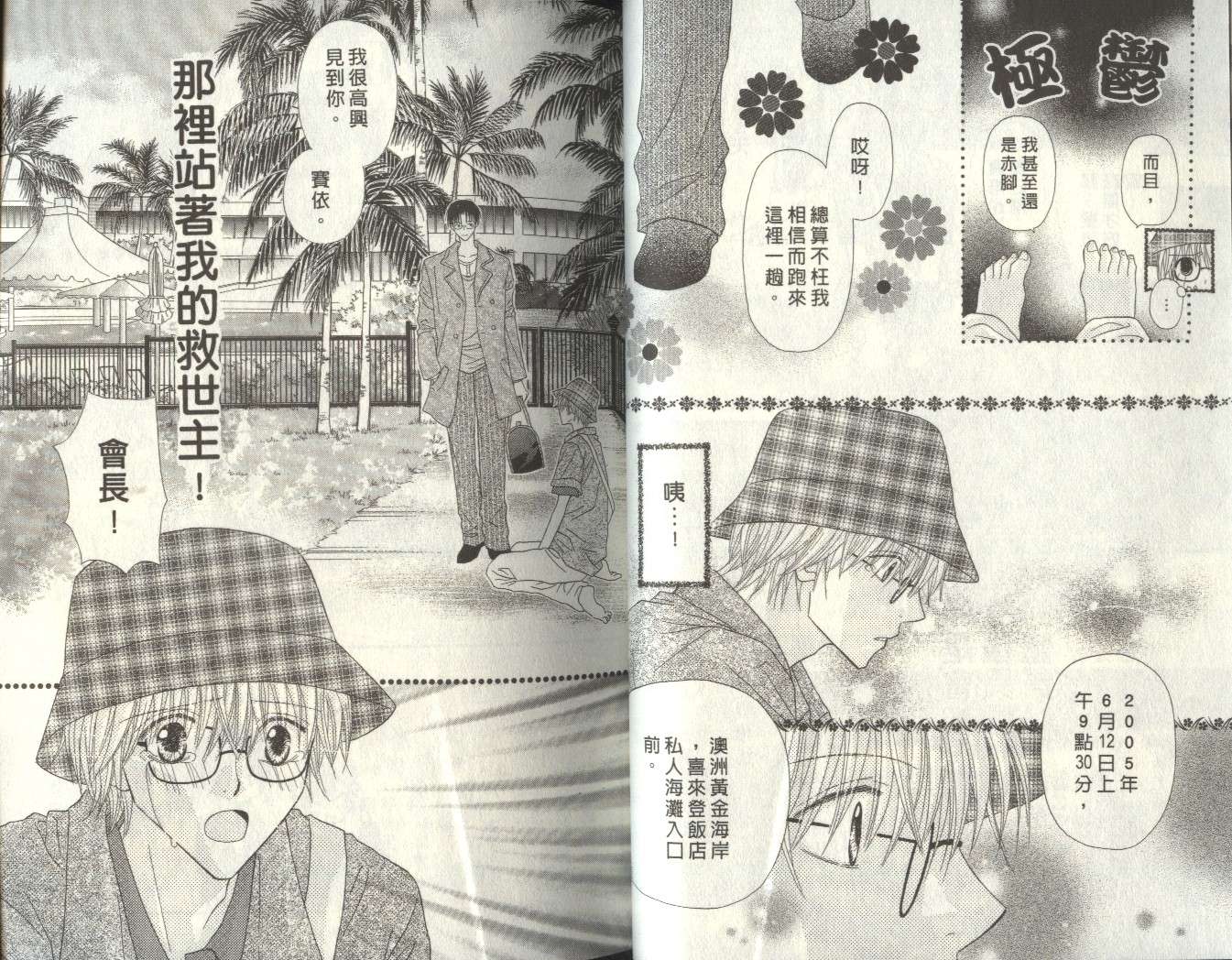 被神隐藏的少年韩漫全集-VOL07无删减无遮挡章节图片 