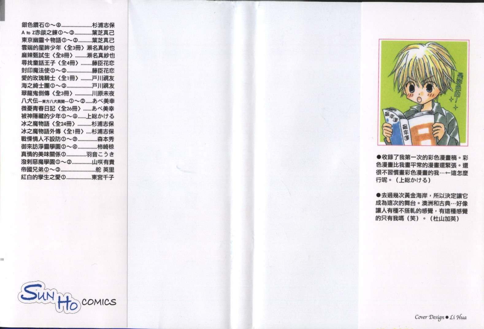 被神隐藏的少年韩漫全集-VOL07无删减无遮挡章节图片 