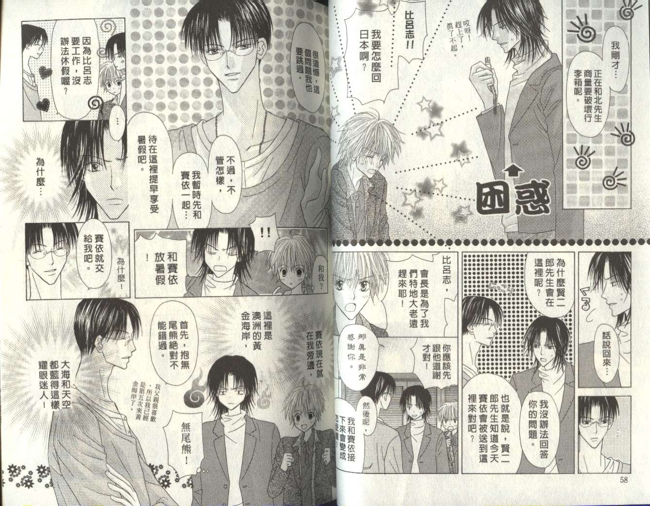 被神隐藏的少年韩漫全集-VOL07无删减无遮挡章节图片 