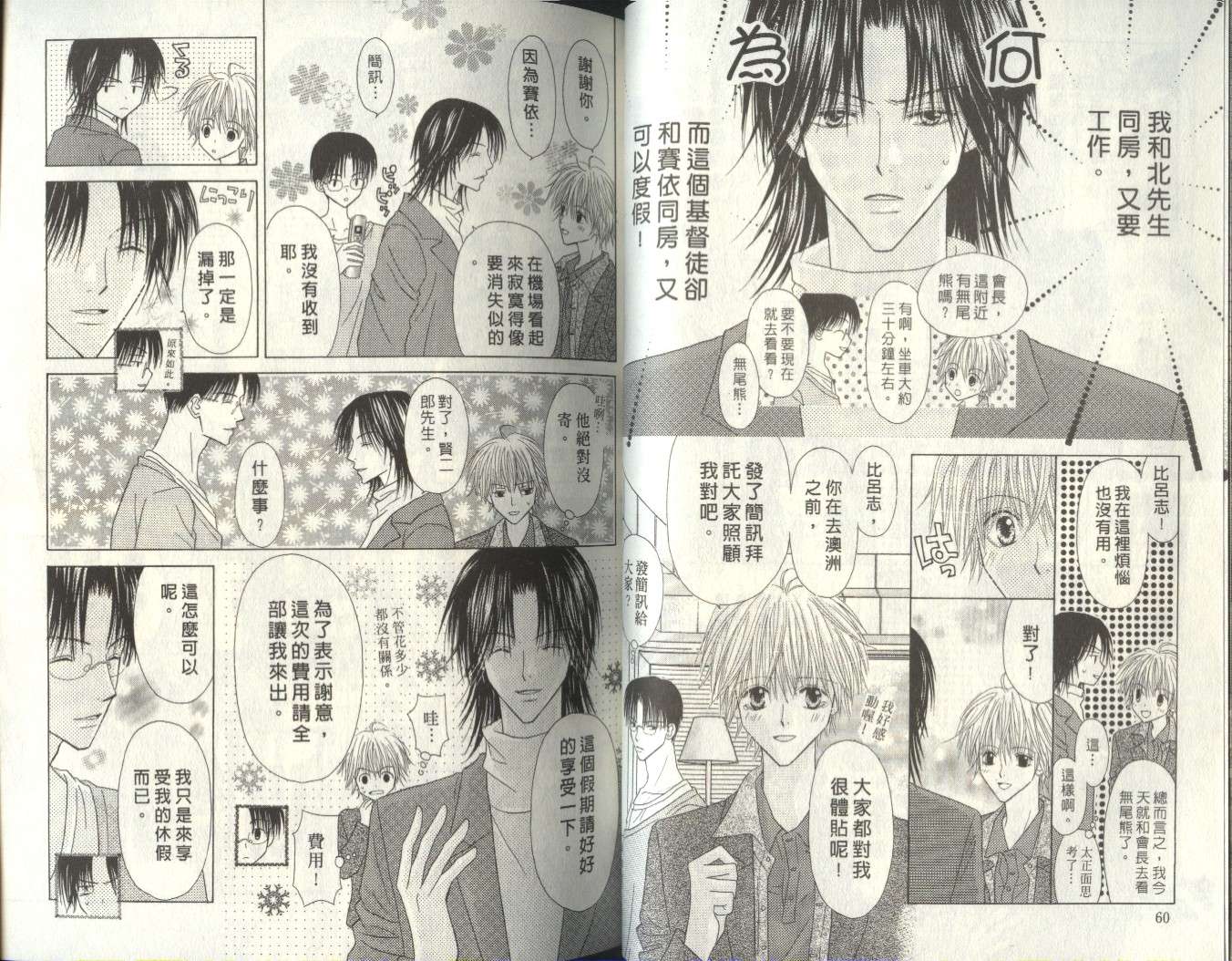 被神隐藏的少年韩漫全集-VOL07无删减无遮挡章节图片 