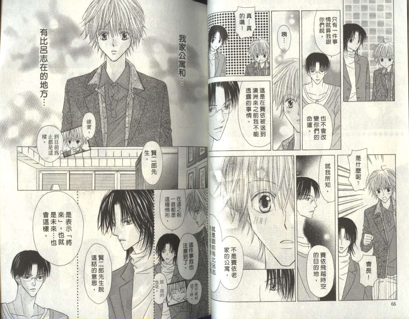 被神隐藏的少年韩漫全集-VOL07无删减无遮挡章节图片 