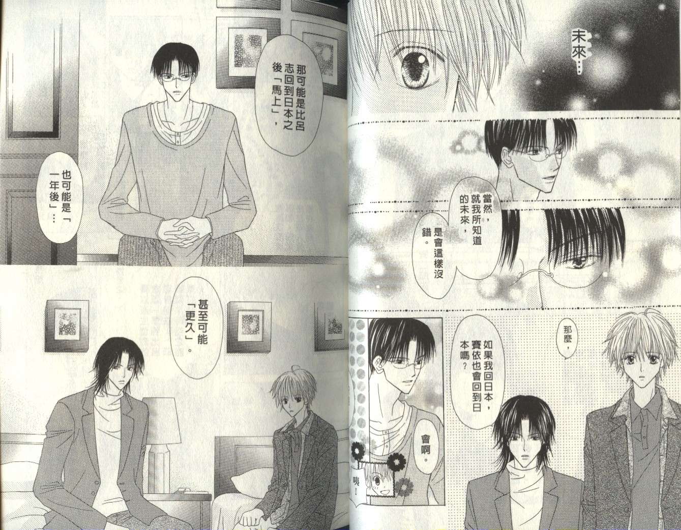 被神隐藏的少年韩漫全集-VOL07无删减无遮挡章节图片 