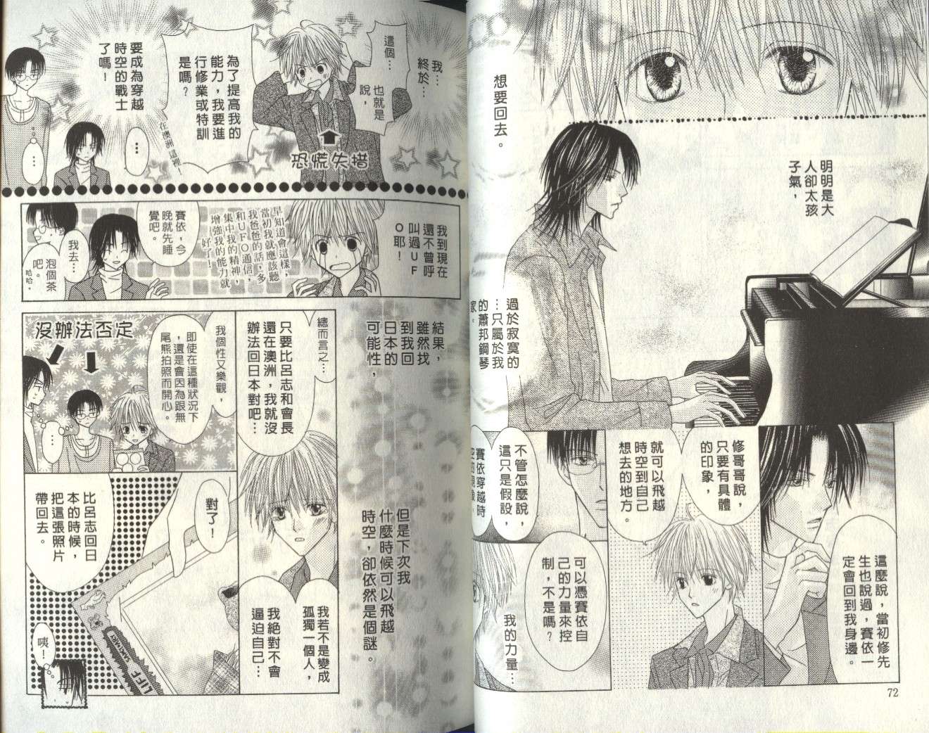 被神隐藏的少年韩漫全集-VOL07无删减无遮挡章节图片 