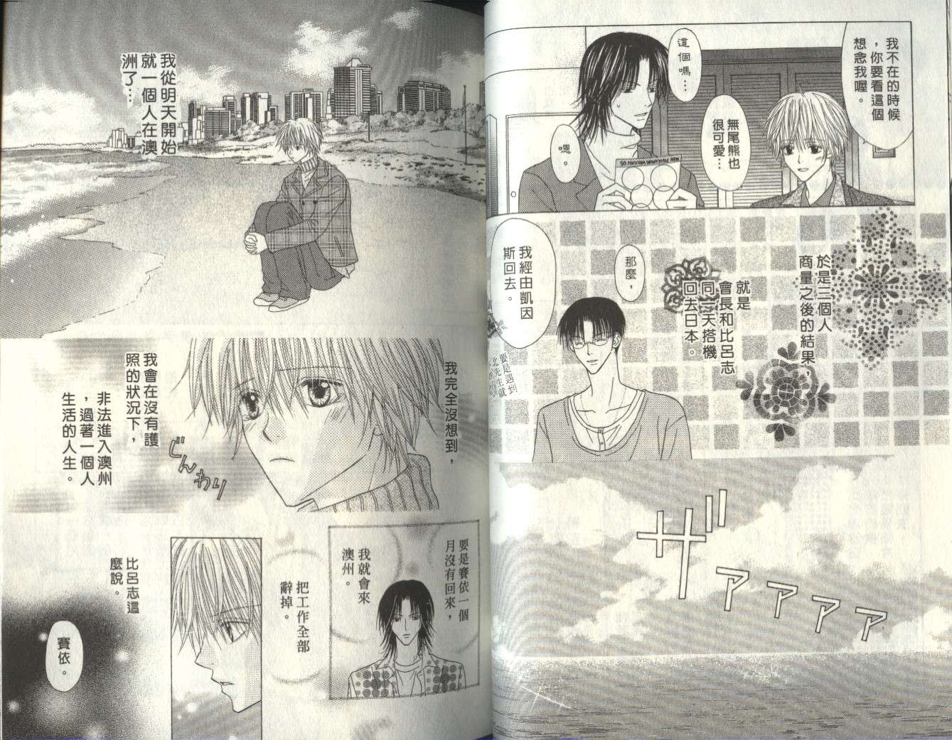 被神隐藏的少年韩漫全集-VOL07无删减无遮挡章节图片 