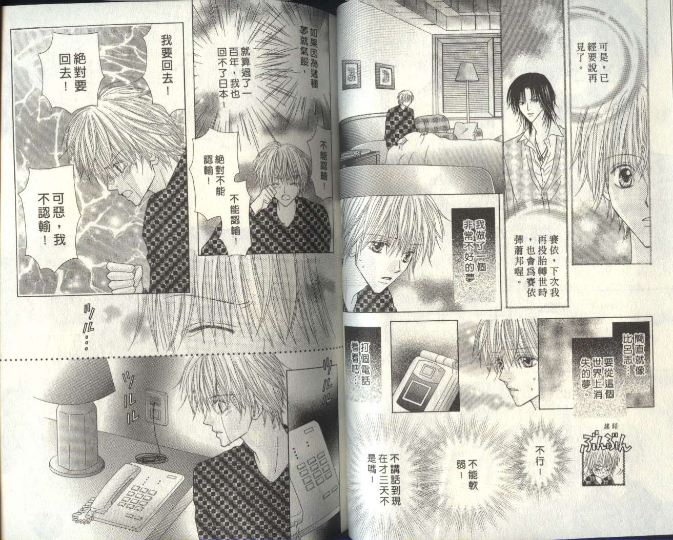 被神隐藏的少年韩漫全集-VOL07无删减无遮挡章节图片 