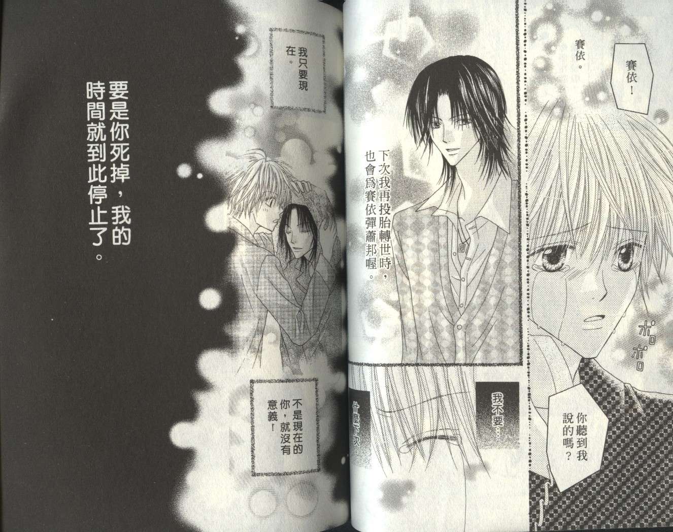 被神隐藏的少年韩漫全集-VOL07无删减无遮挡章节图片 