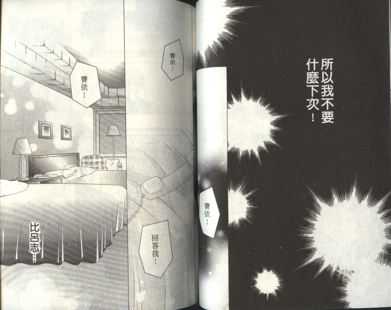 被神隐藏的少年韩漫全集-VOL07无删减无遮挡章节图片 