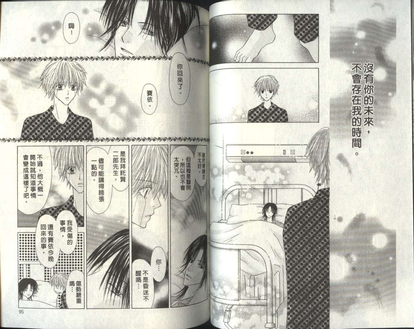 被神隐藏的少年韩漫全集-VOL07无删减无遮挡章节图片 